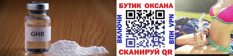 дарнет шоп Ессентукская БУТИРАТ оксана