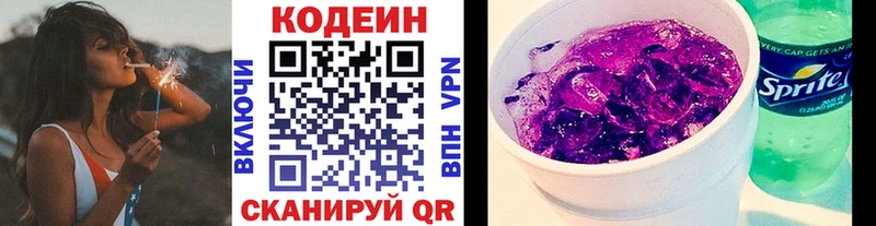 площадка формула  Ессентукская  Кодеиновый сироп Lean напиток Lean (лин) 