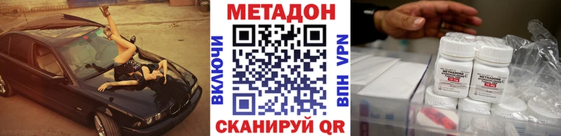 Метадон VHQ  Ессентукская 